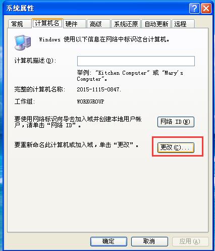 局域网共享设置步骤二