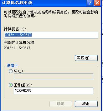 局域网共享设置步骤三