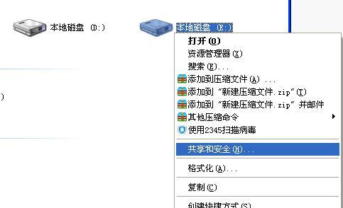 局域网共享设置步骤九